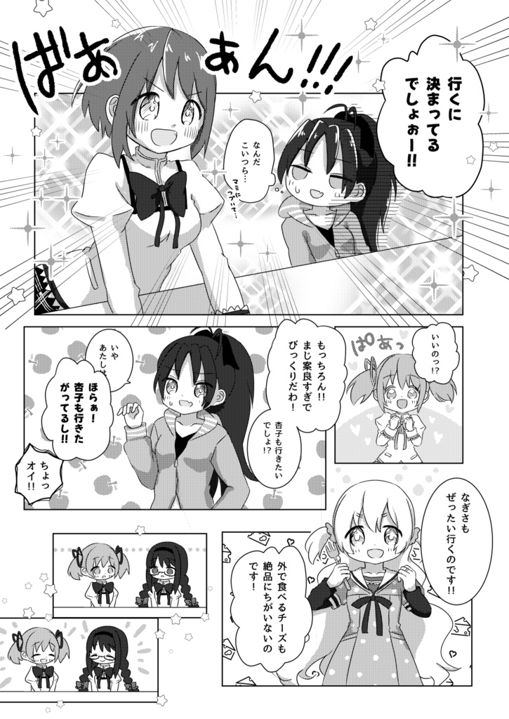 ๐ๆฐไฝ๏ธ๐๏ผปๆผซ็ป๏ผฝใฟใใชใงใญใฃใณใใซ่กใใ๏ผ