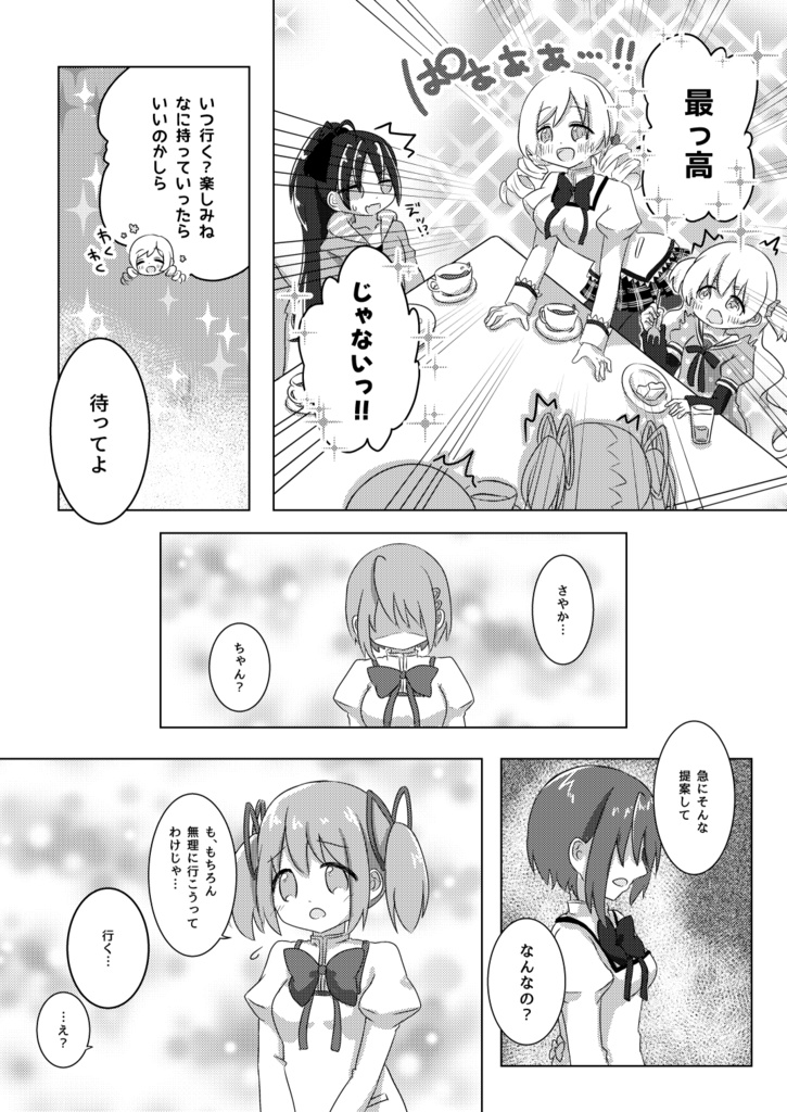 ๐ๆฐไฝ๏ธ๐๏ผปๆผซ็ป๏ผฝใฟใใชใงใญใฃใณใใซ่กใใ๏ผ