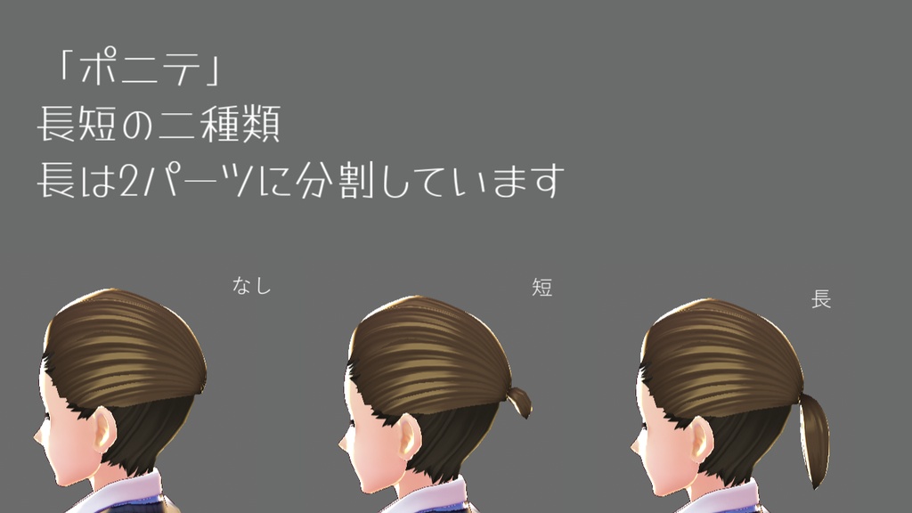 Vroid用ヘアプリセット カスタムオールバック マイナスフォレストの倉庫 Booth