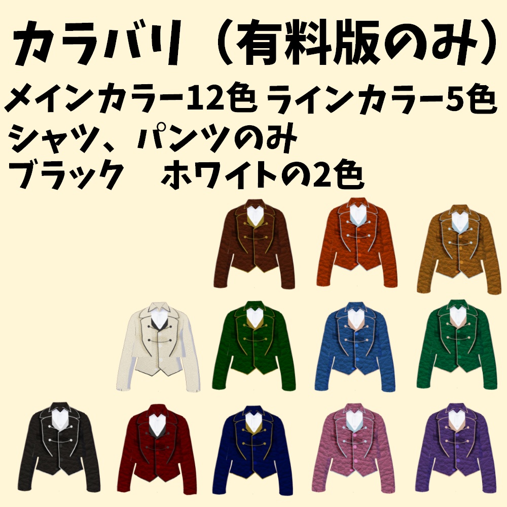 【vroid正式版】アイドル風ジャケットコーデ