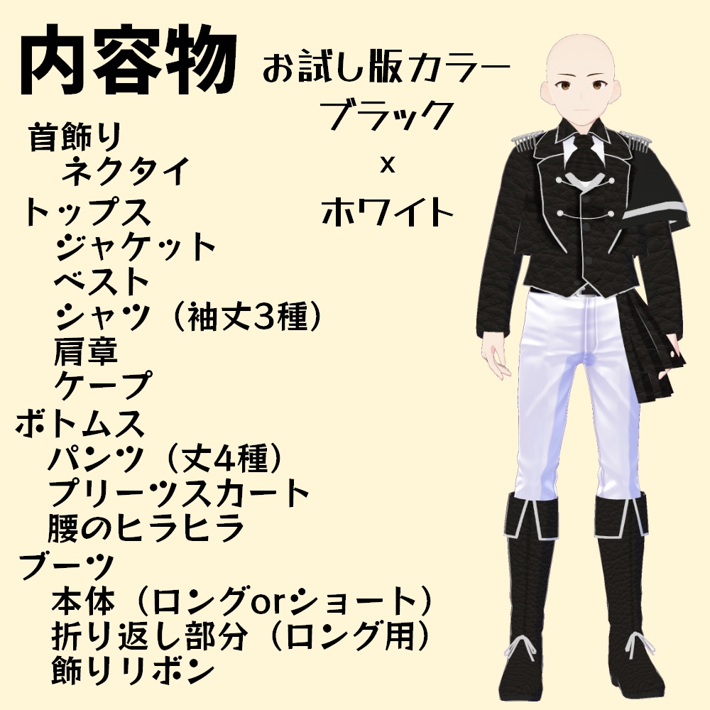 【vroid正式版】アイドル風ジャケットコーデ