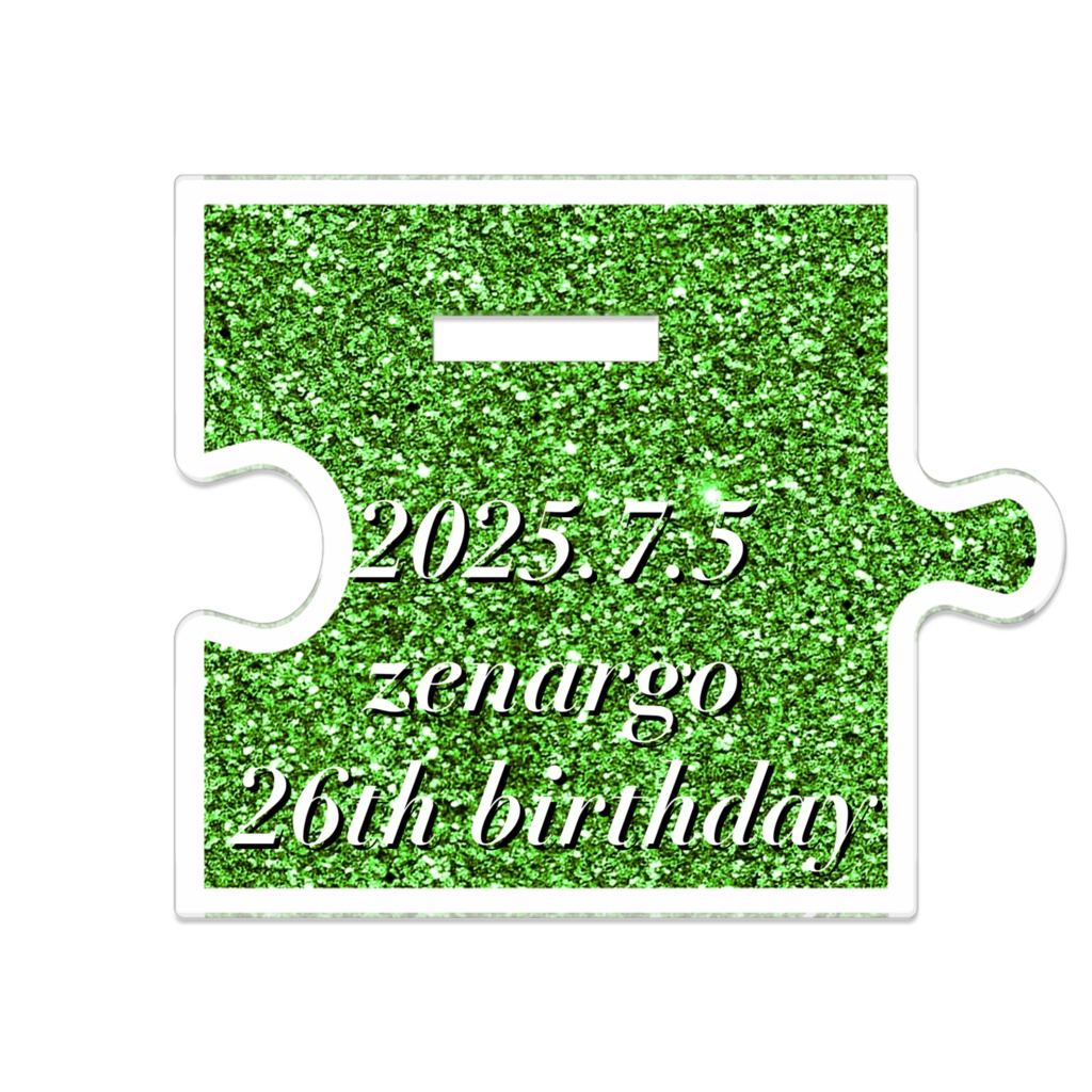 ゼナーゴ誕生日2025 つながるアクスタ