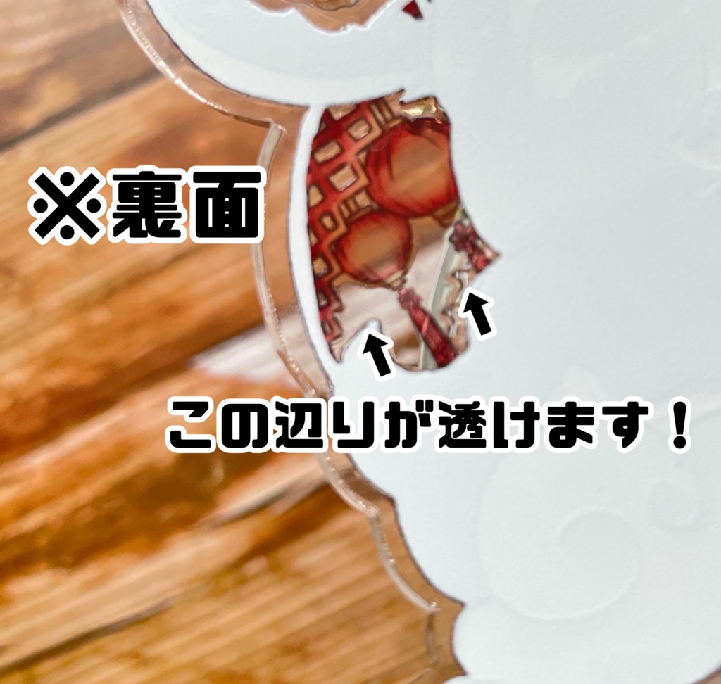 ホンル中華風窓枠アクキー