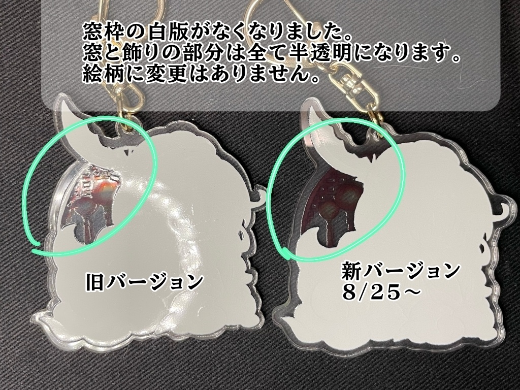 ホンル中華風窓枠アクキー