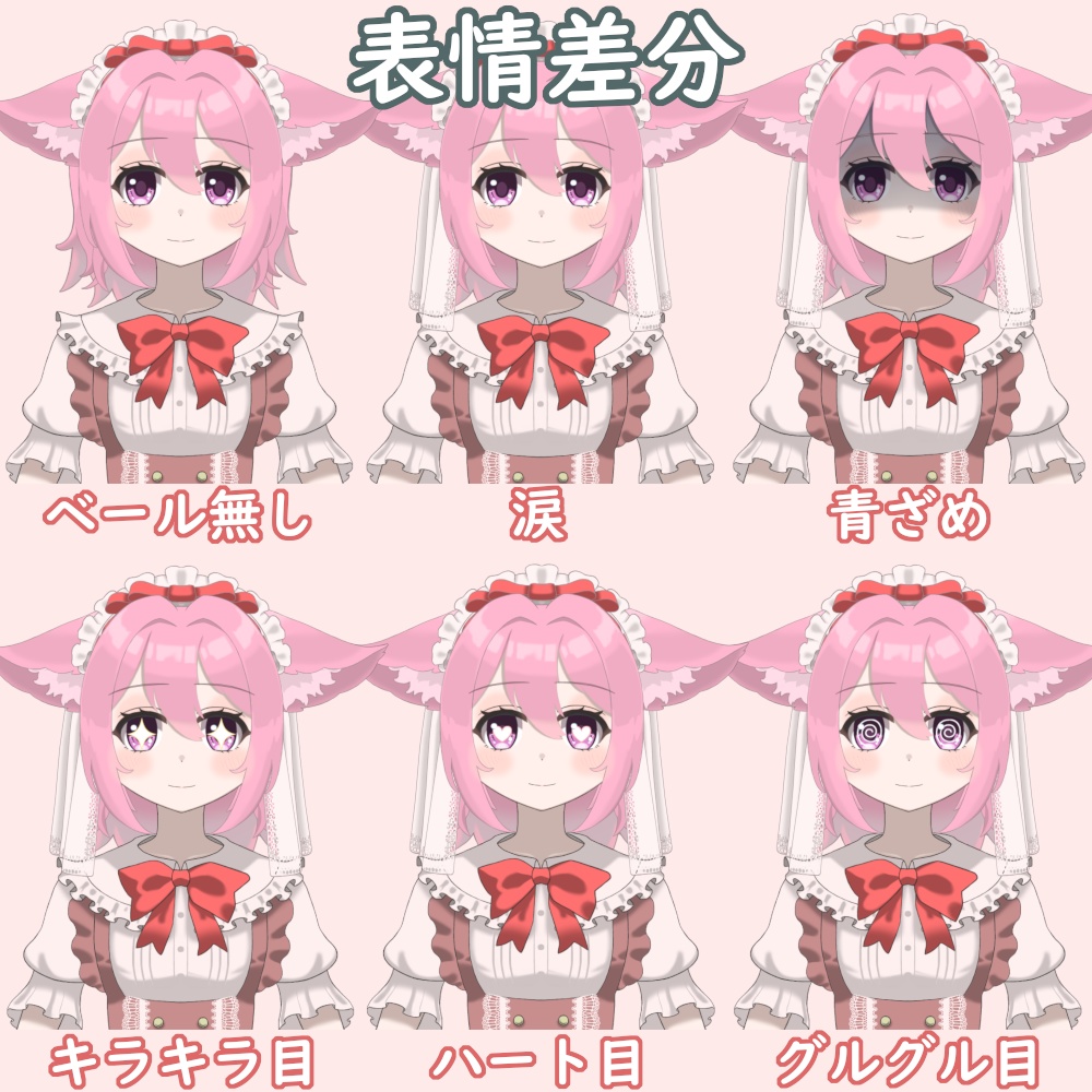 【live2d】【汎用モデル】狐耳の女の子