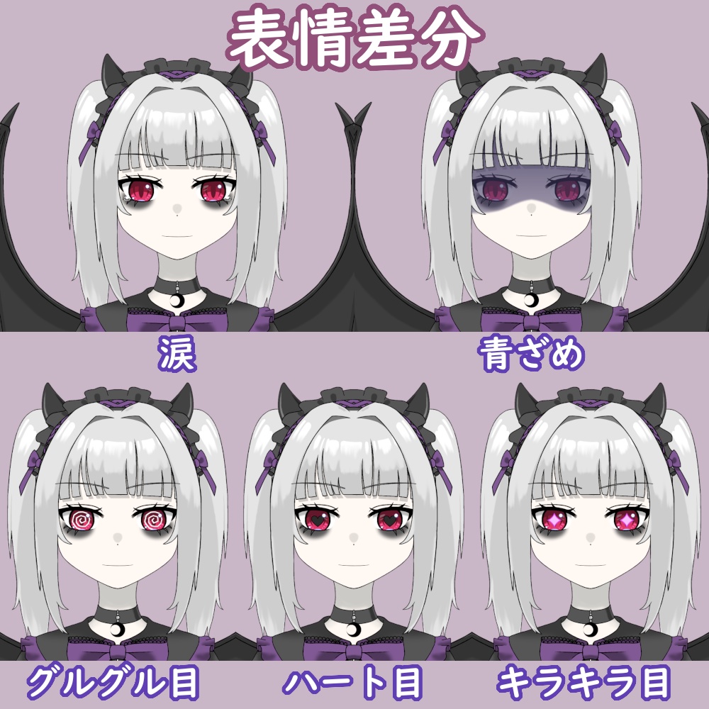 【live2d】【汎用モデル】魔族の女の子