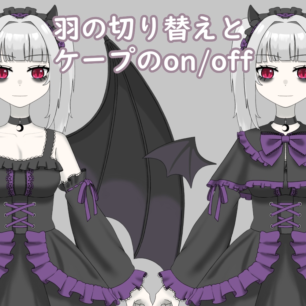 【live2d】【汎用モデル】魔族の女の子