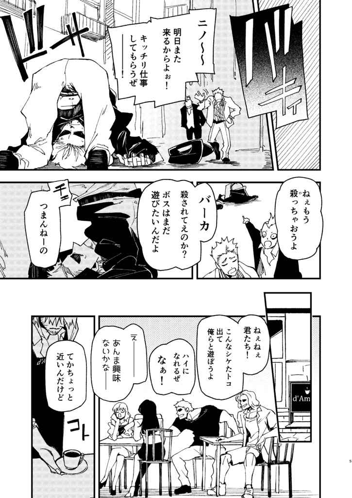 【コミティア144】喫茶「d'Amelie」開店中