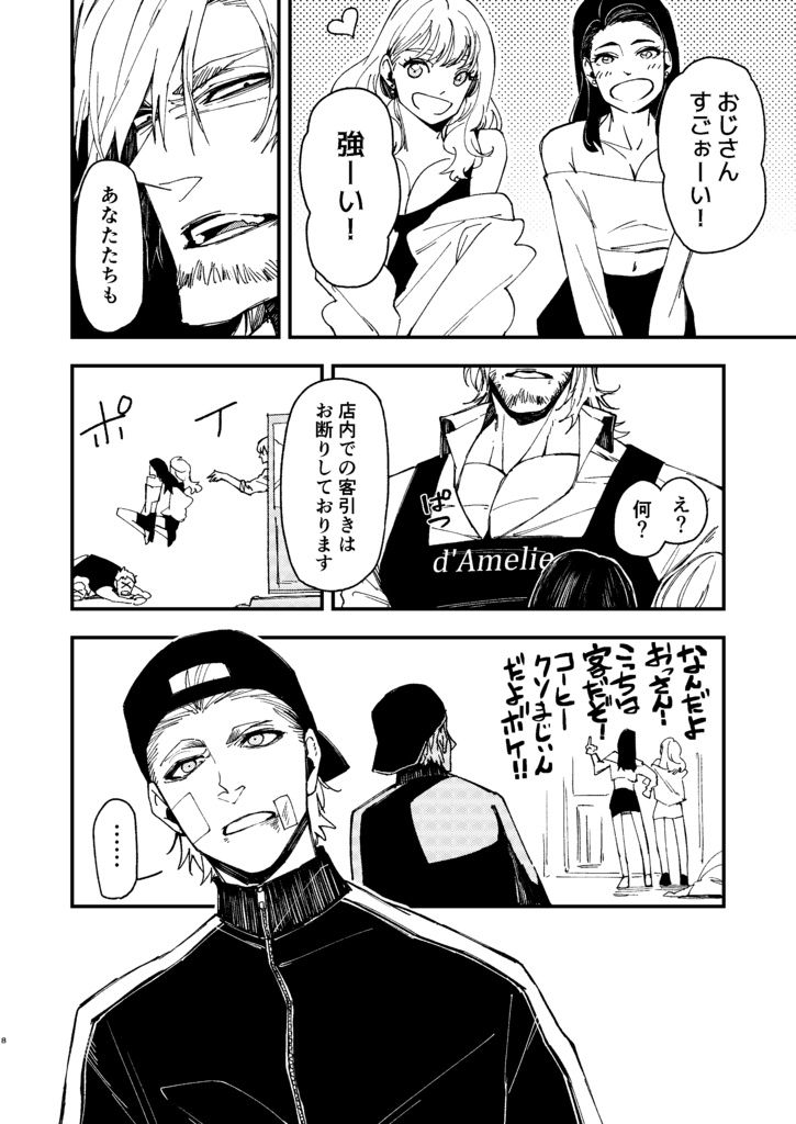 【コミティア144】喫茶「d'Amelie」開店中