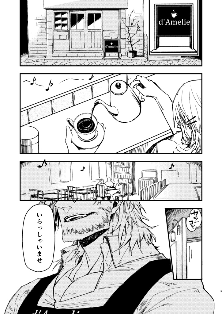 【コミティア144】喫茶「d'Amelie」開店中