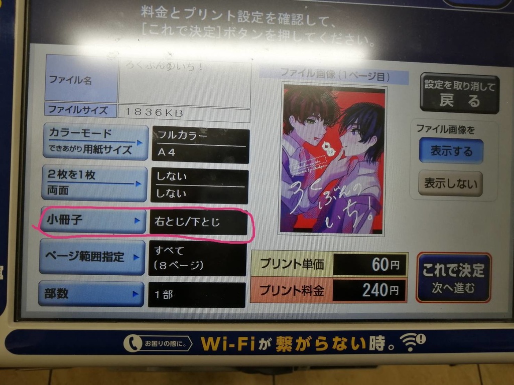 【Royal Tea Party 無配】ろくぶんのいち!