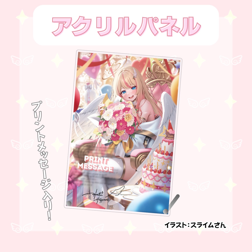 Hestia Happiness Birthday Collection ヘスティアハピネス誕生日記念グッズ