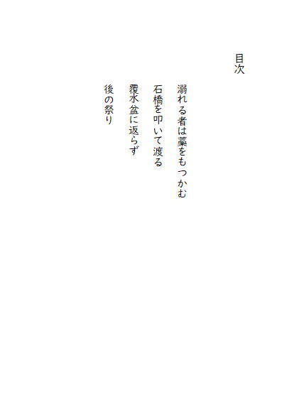 嘘を喰らわば墓まで。