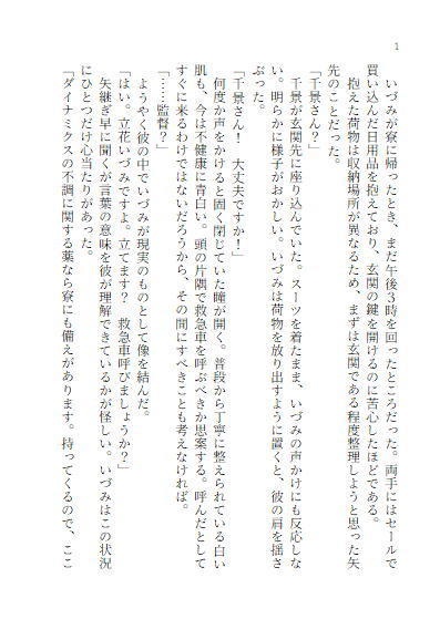 嘘を喰らわば墓まで。