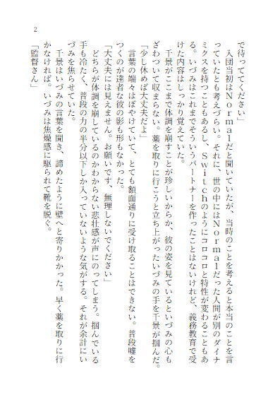 嘘を喰らわば墓まで。