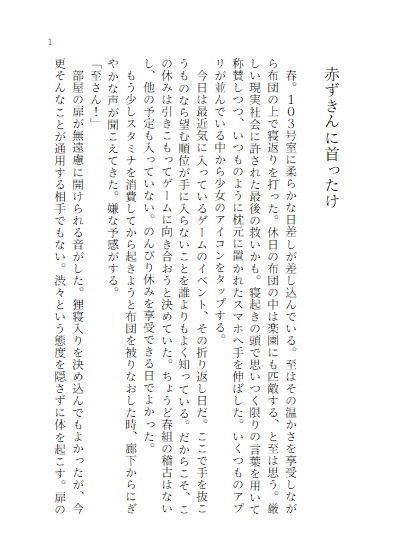 (自称)健気で一途な茅ヶ崎至くんは!