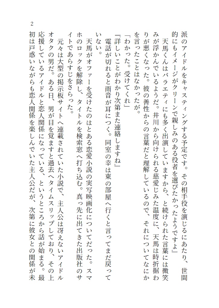 惑う星の彼方より