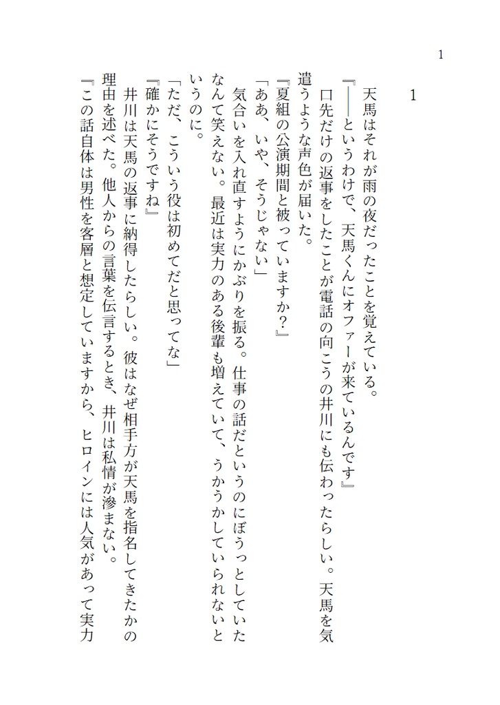 惑う星の彼方より