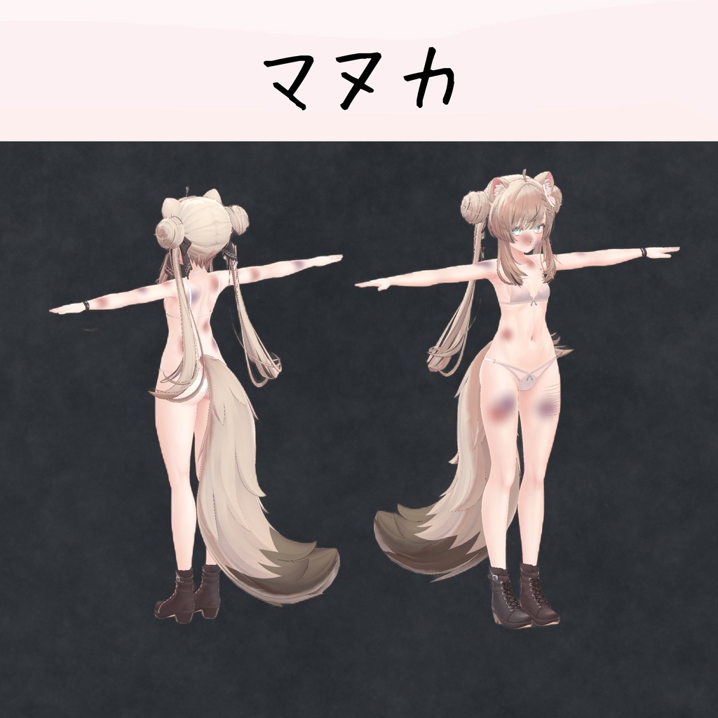 ふるぼっこてくすちゃ(8アバター対応)