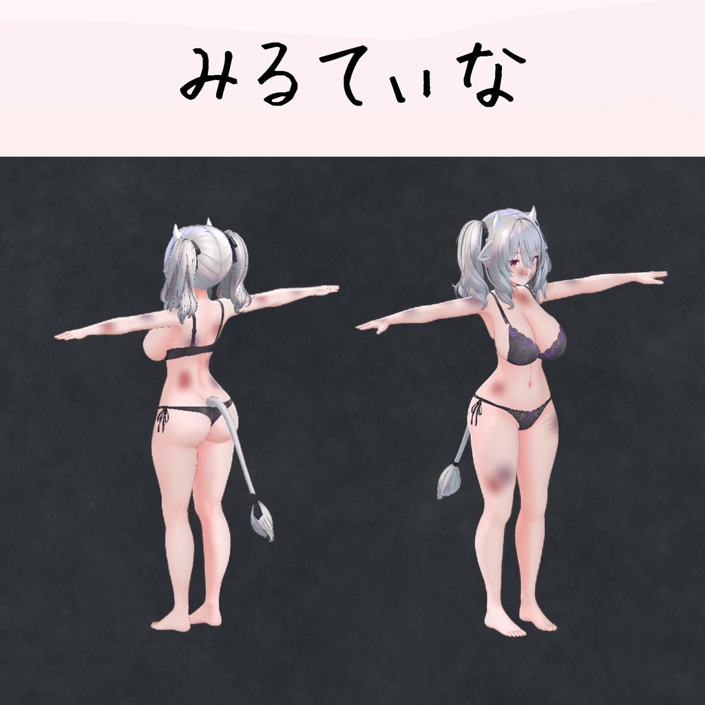 ふるぼっこてくすちゃ(8アバター対応)