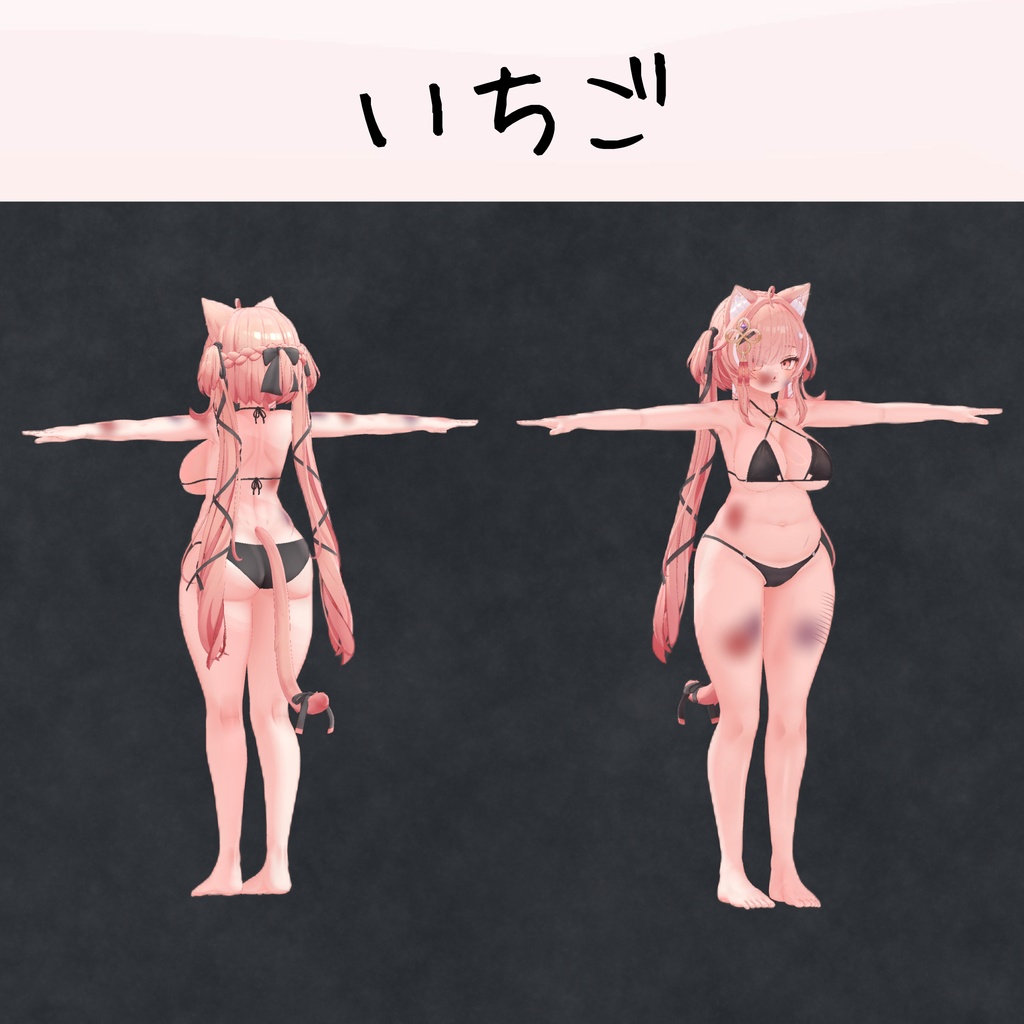 ふるぼっこてくすちゃ(8アバター対応)