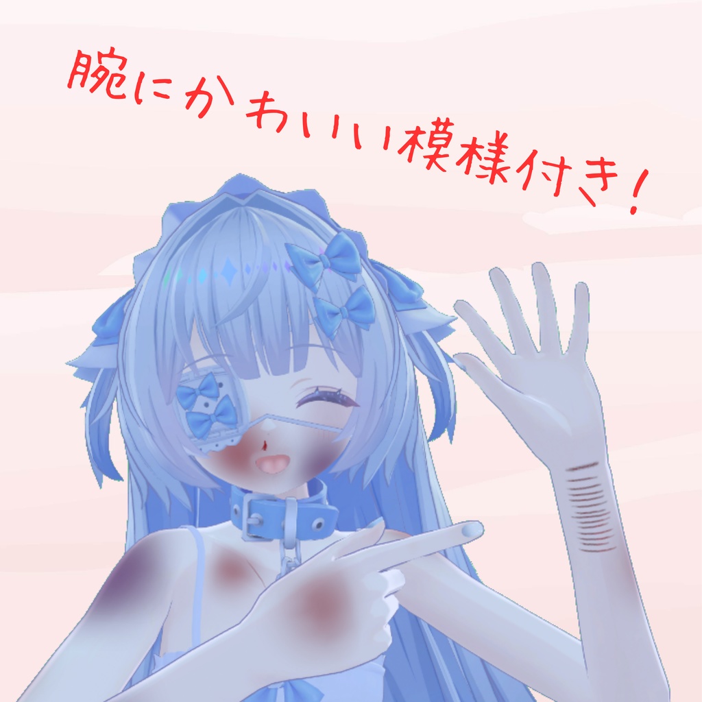 ふるぼっこてくすちゃ(8アバター対応)