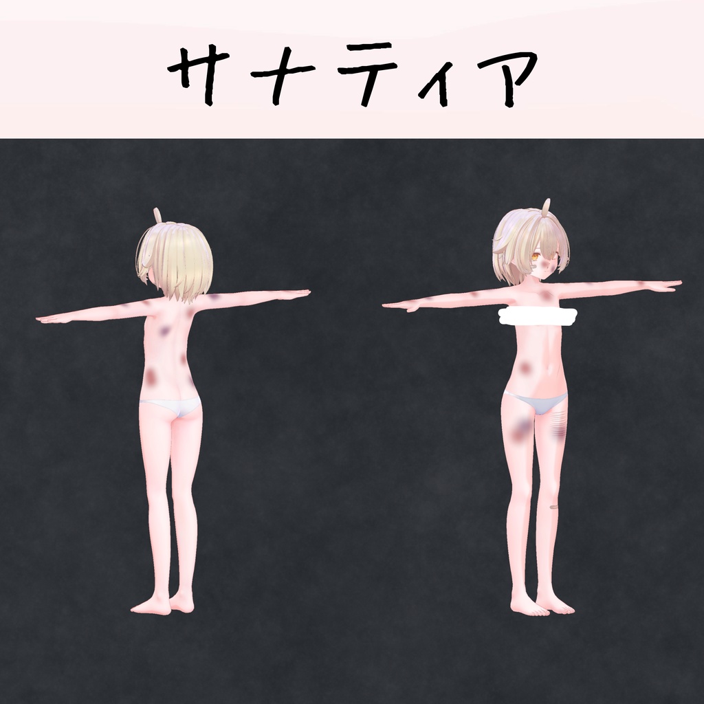 ふるぼっこてくすちゃ(8アバター対応)