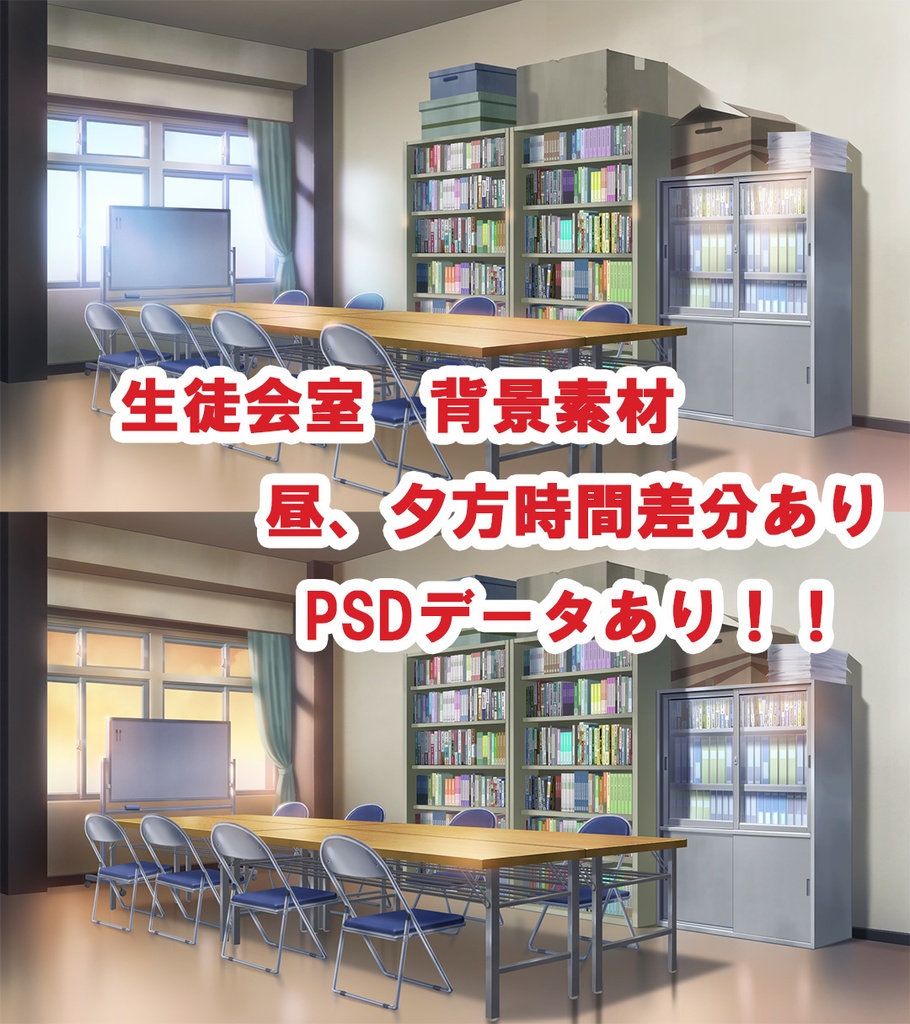 生徒会室 背景素材 Takujiの背景素材店 Booth
