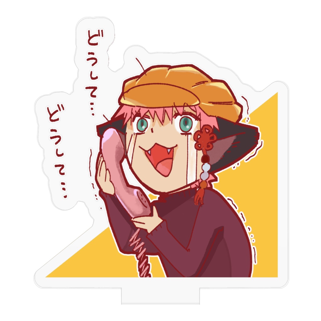 よるにゃーアクリルスタンド「どうして…」 ver.1.0