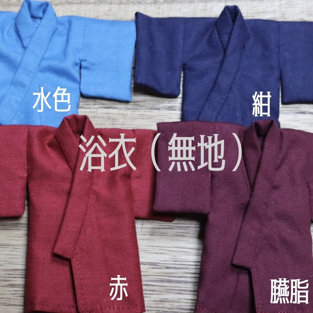 ねんどろいどどーる用和服セット《浴衣》