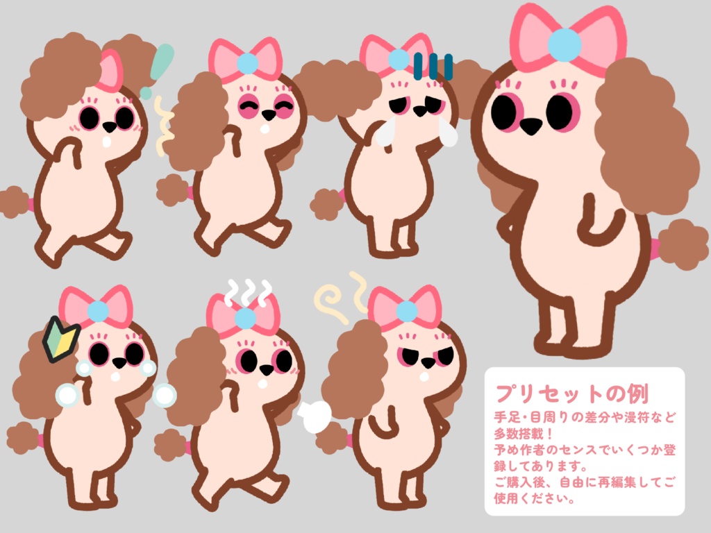 【YMM4汎用立ち絵】犬のキャンディちゃん