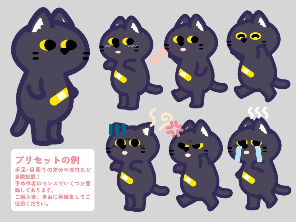 【YMM4汎用立ち絵】猫のミカヅキくん