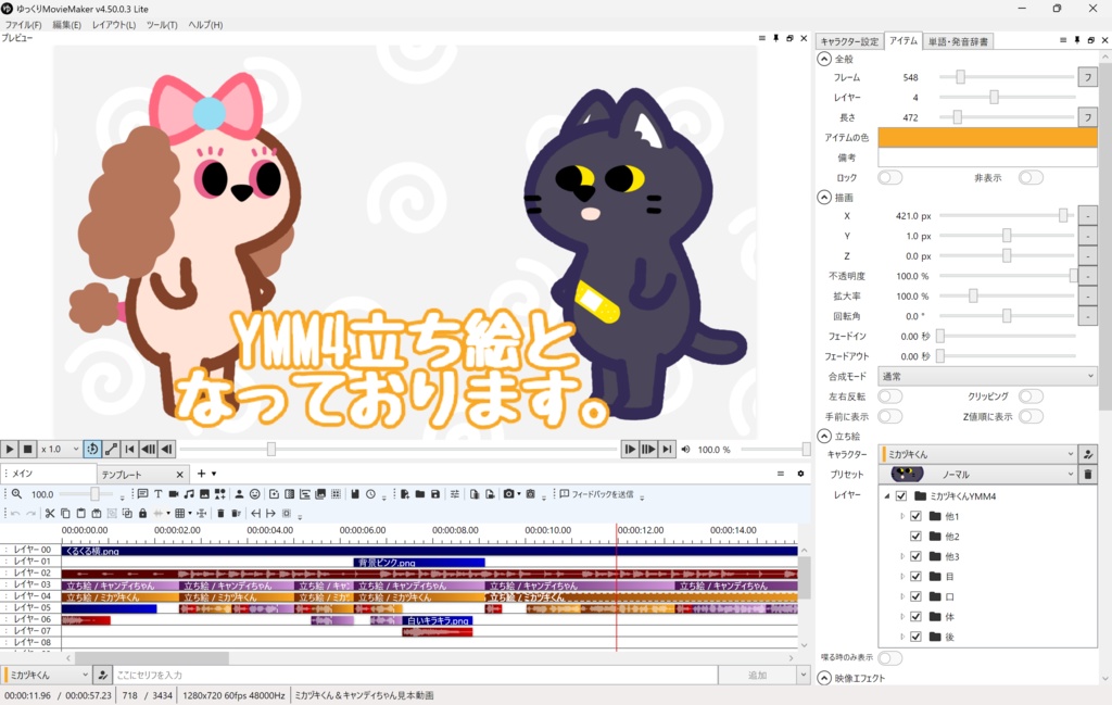 【YMM4汎用立ち絵】猫のミカヅキくん