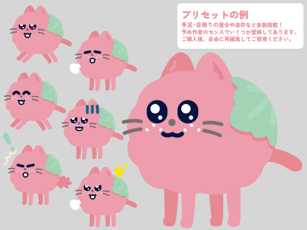 【YMM4汎用立ち絵】にゃくらもち