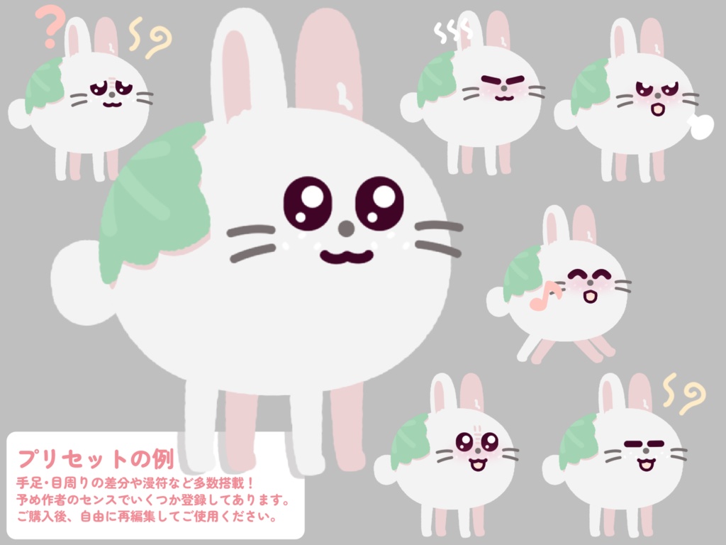 【YMM4汎用立ち絵】ぴょしわもち