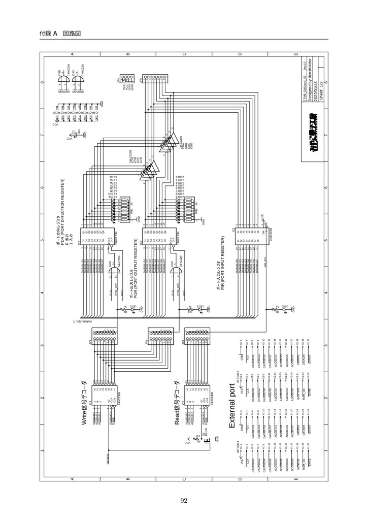 ロジックICで創るCPUキットTTM8解説本（これからCPUを学ぶあなたのため