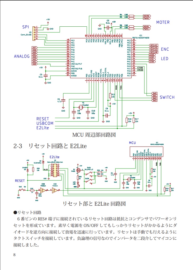 RXマイコンボードをつくる - みやこ電子工房 - BOOTH