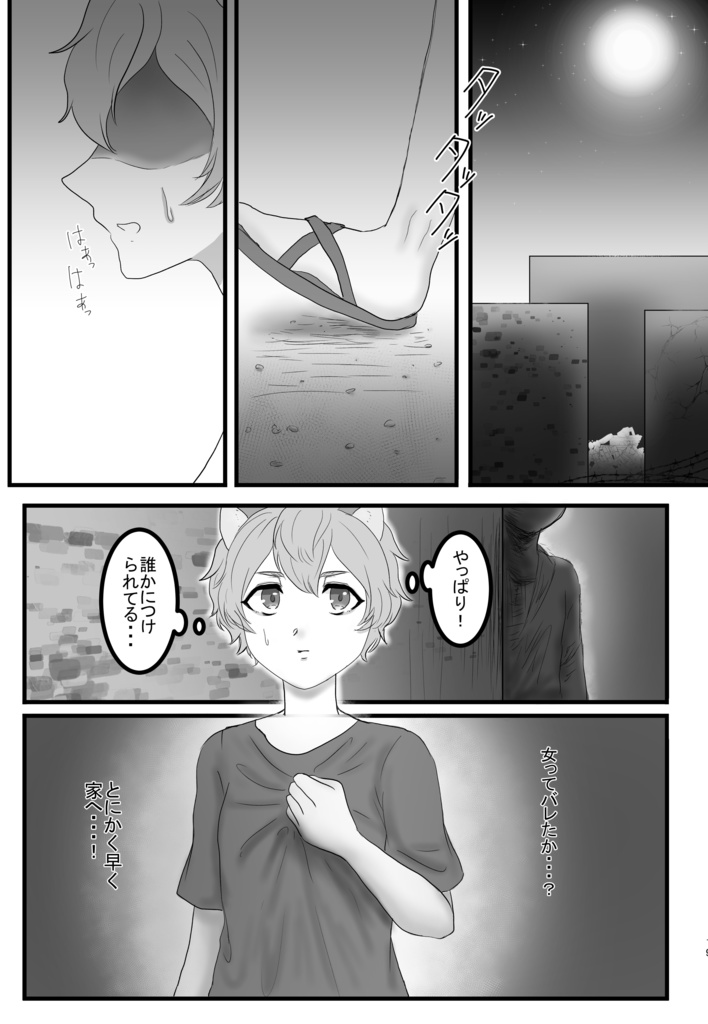 (※TS)レオラギ♀本