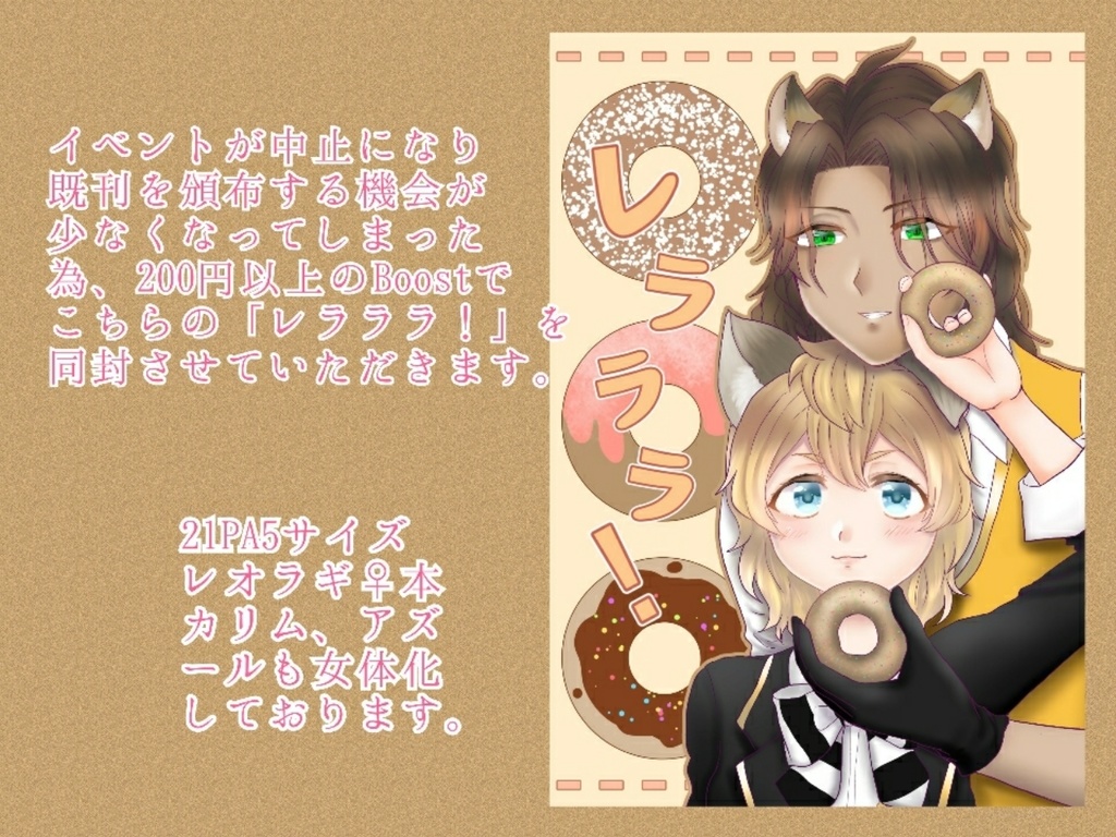 (5/30通販開始)レオラギ♀キャンプ本