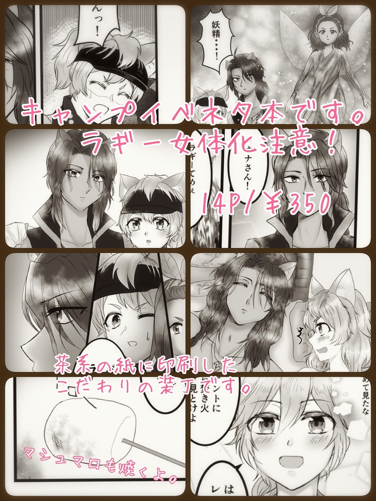 (5/30通販開始)レオラギ♀キャンプ本