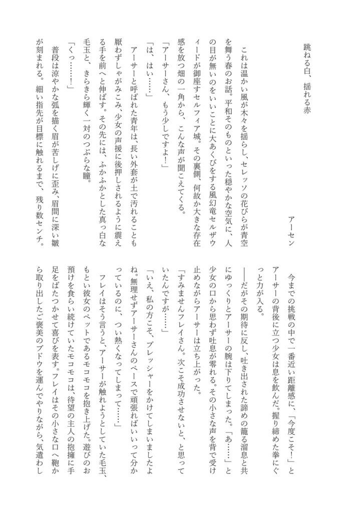 アサフレアンソロジー『この国の王子と姫は運命なんです!』