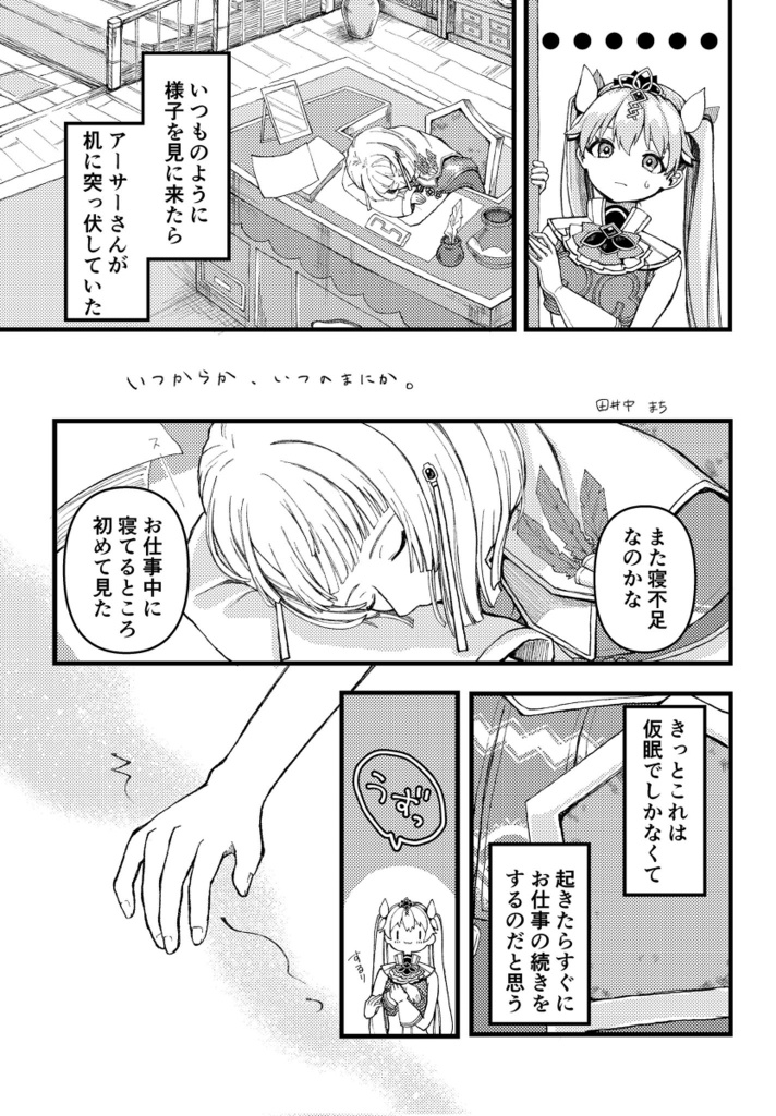 アサフレアンソロジー『この国の王子と姫は運命なんです!』