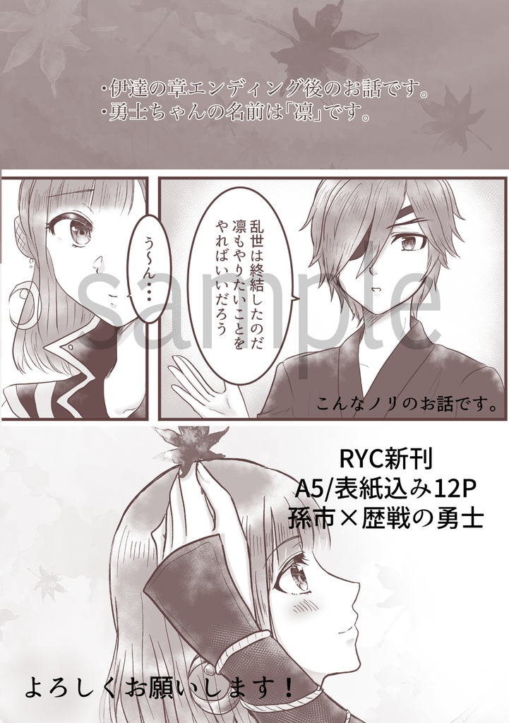 (RYC新刊)孫女主本