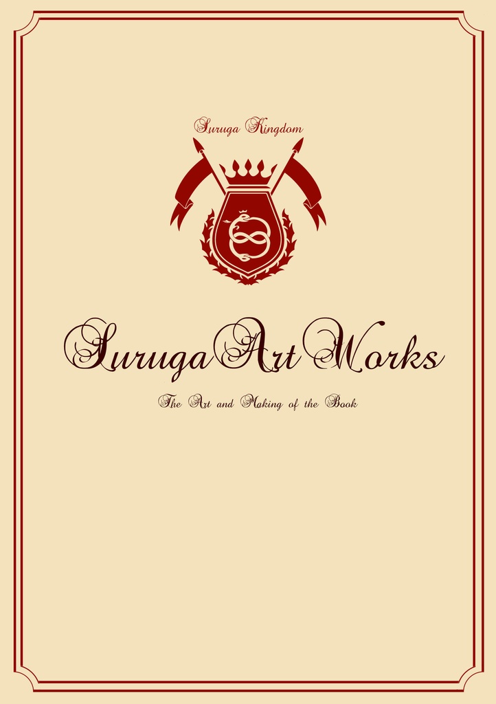 【2020旧作】SurugaArtWorks