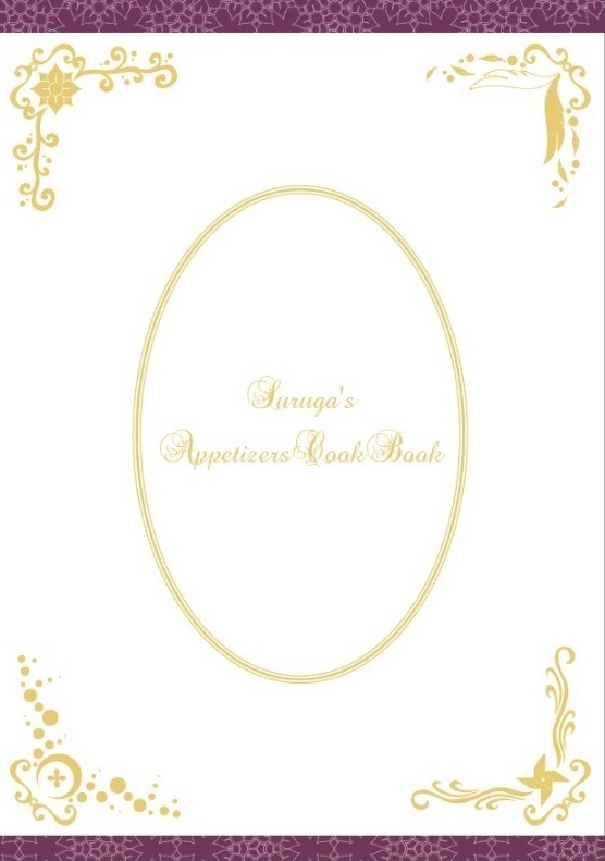 【2021旧作】駿河飯の本