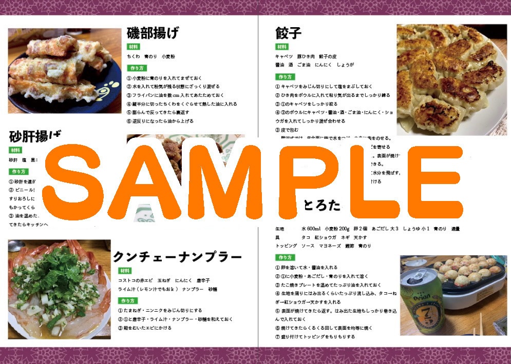 【2021旧作】駿河飯の本