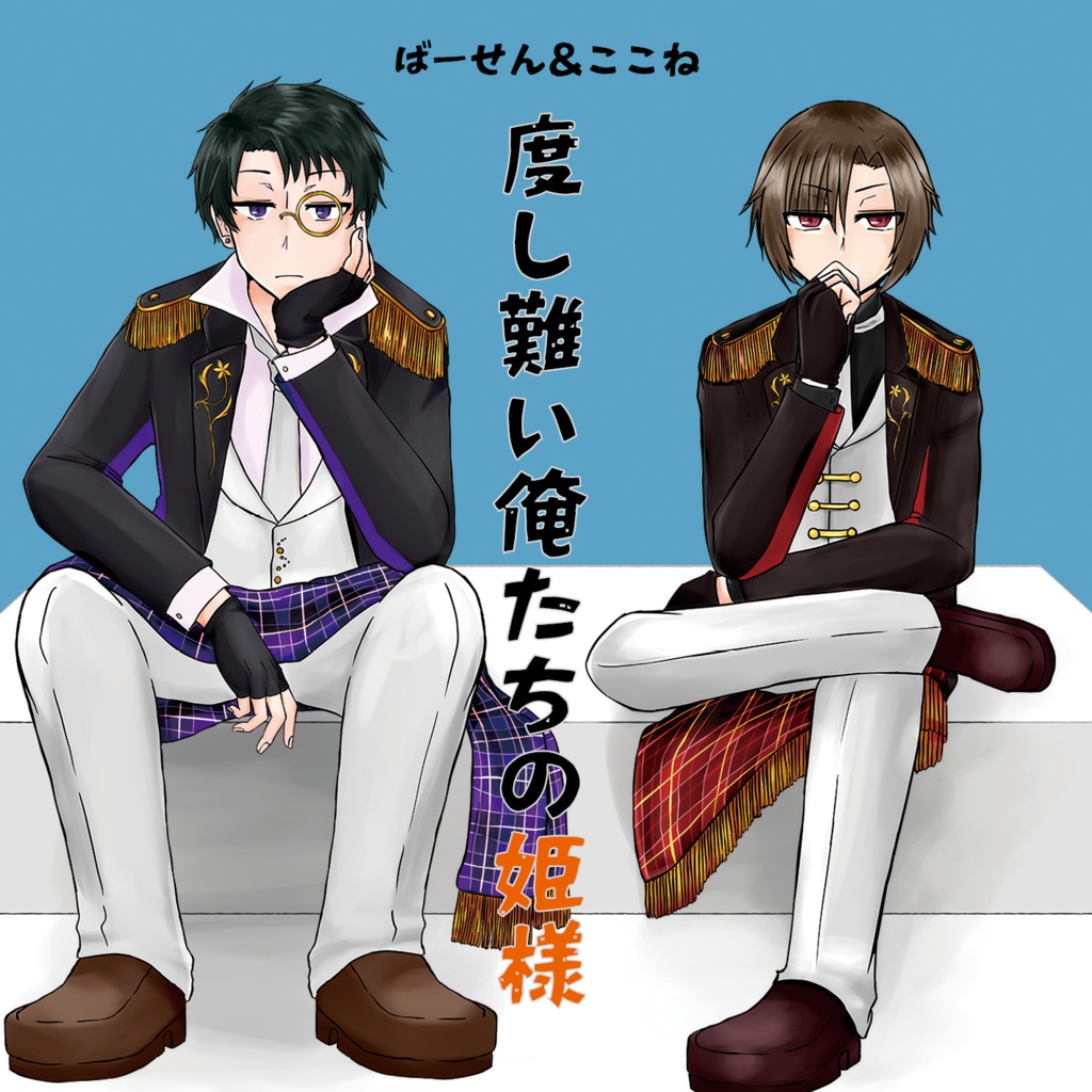 駿河王国コンピレーションアルバム『SURUGATOXIN-スルガトキシン-』