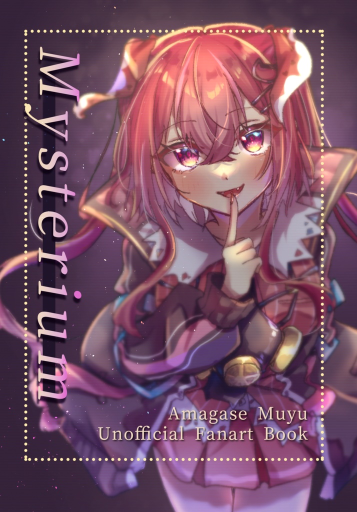 【非公式】Mysterium