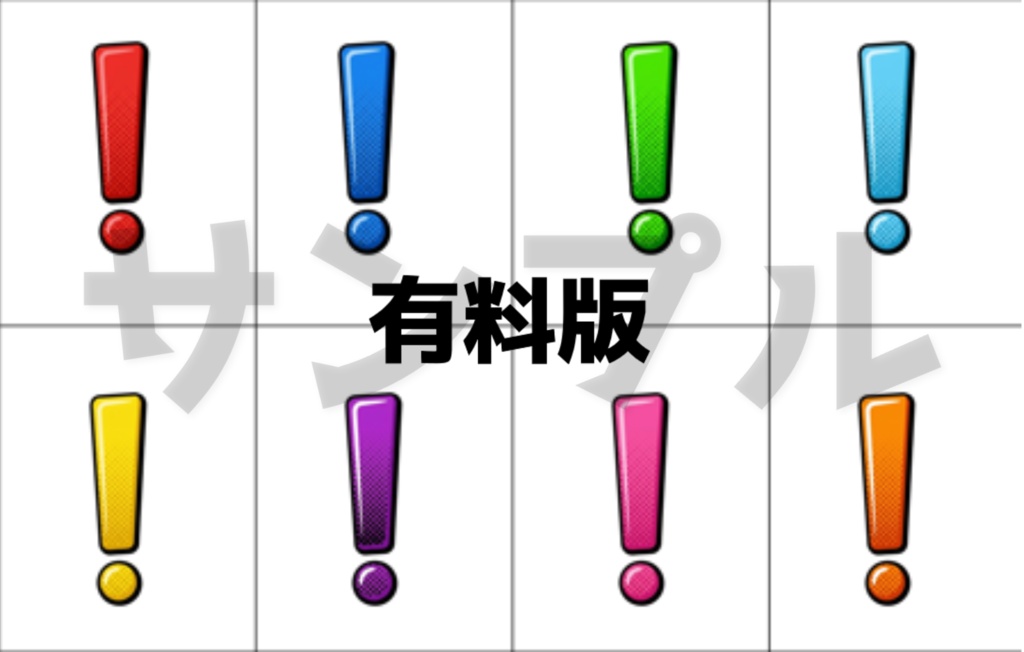 びっくりマークエフェクト(背景透過済み動画素材)