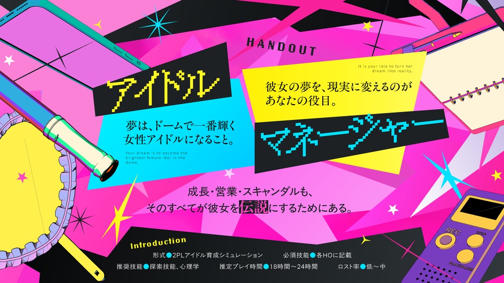 CoC「キラ★メキ -The Greatest Idol's Arrival-」SPLL:E191143